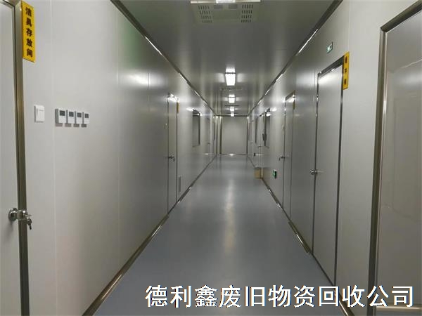 天津净化车间回收，天津无尘车间回收拆除