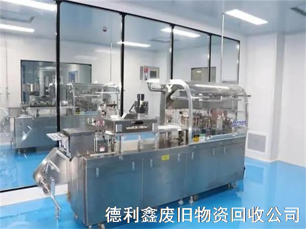 天津药厂设备回收，天津制药设备回收商家