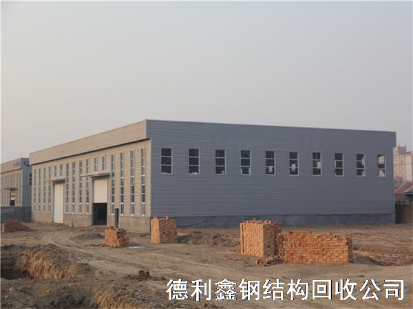 旧厂房回收，旧钢结构厂房回收，高价回收