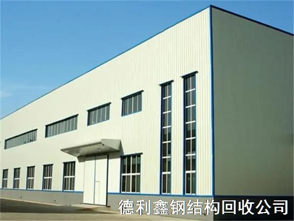 大型钢结构库房回收，重型钢结构厂房回收